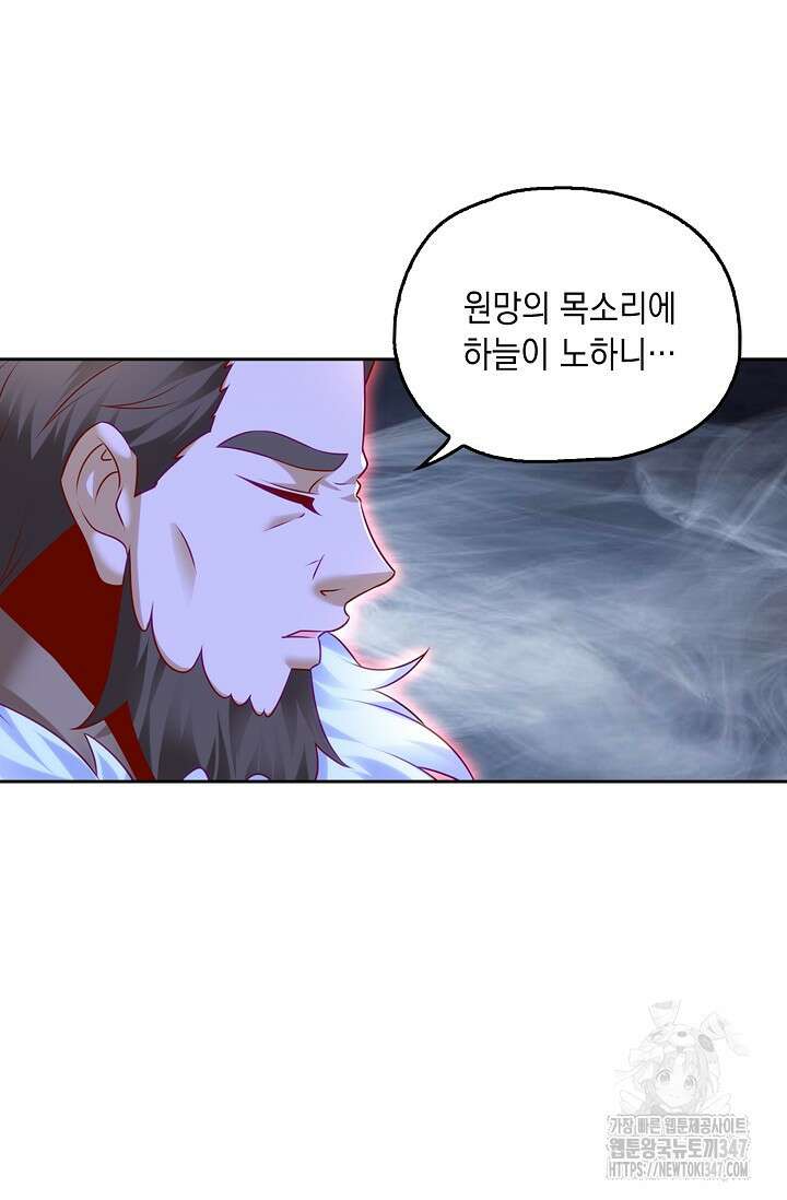 Retry: 다시 한번 최강 신선으로 717화 11