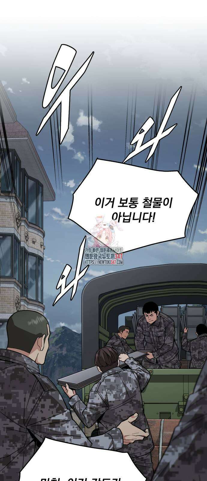 멸망한 세계의 취사병 46화 1
