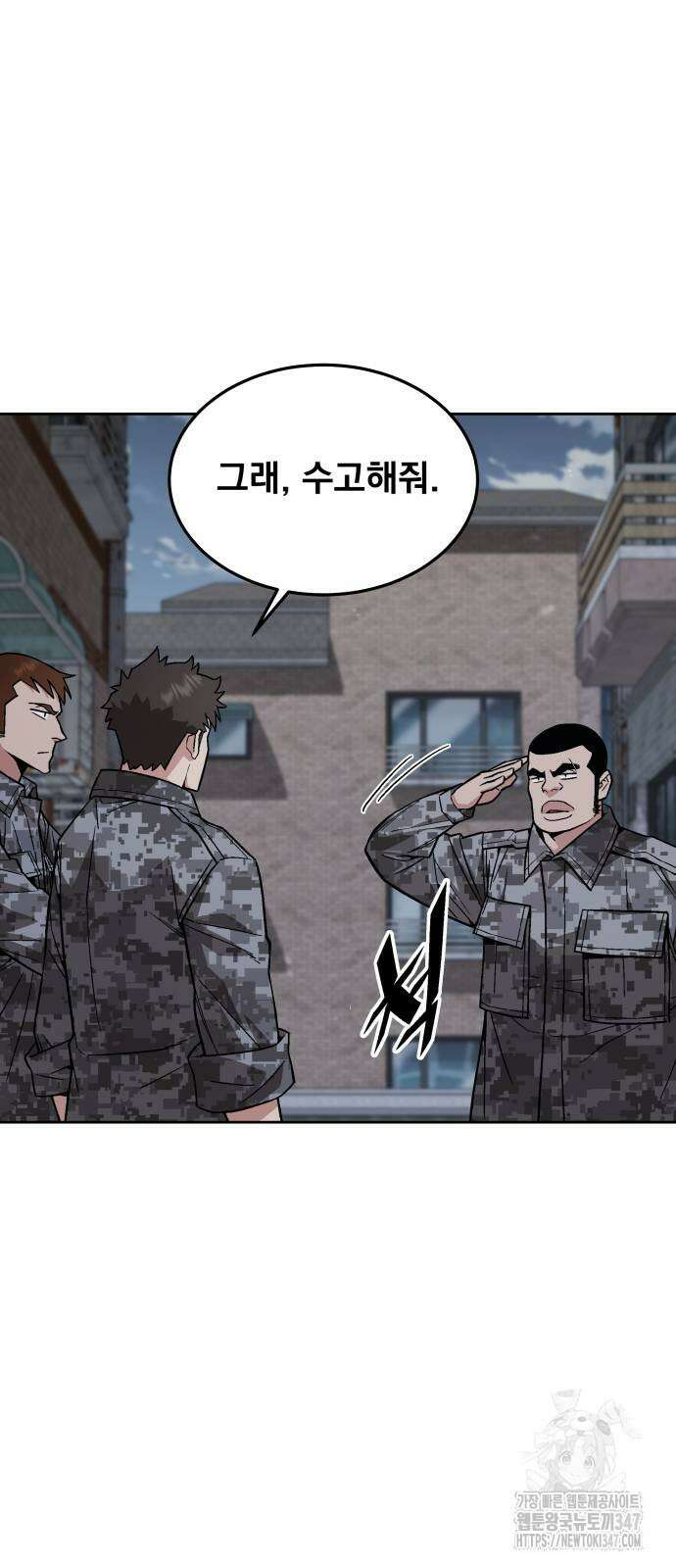 멸망한 세계의 취사병 46화 5