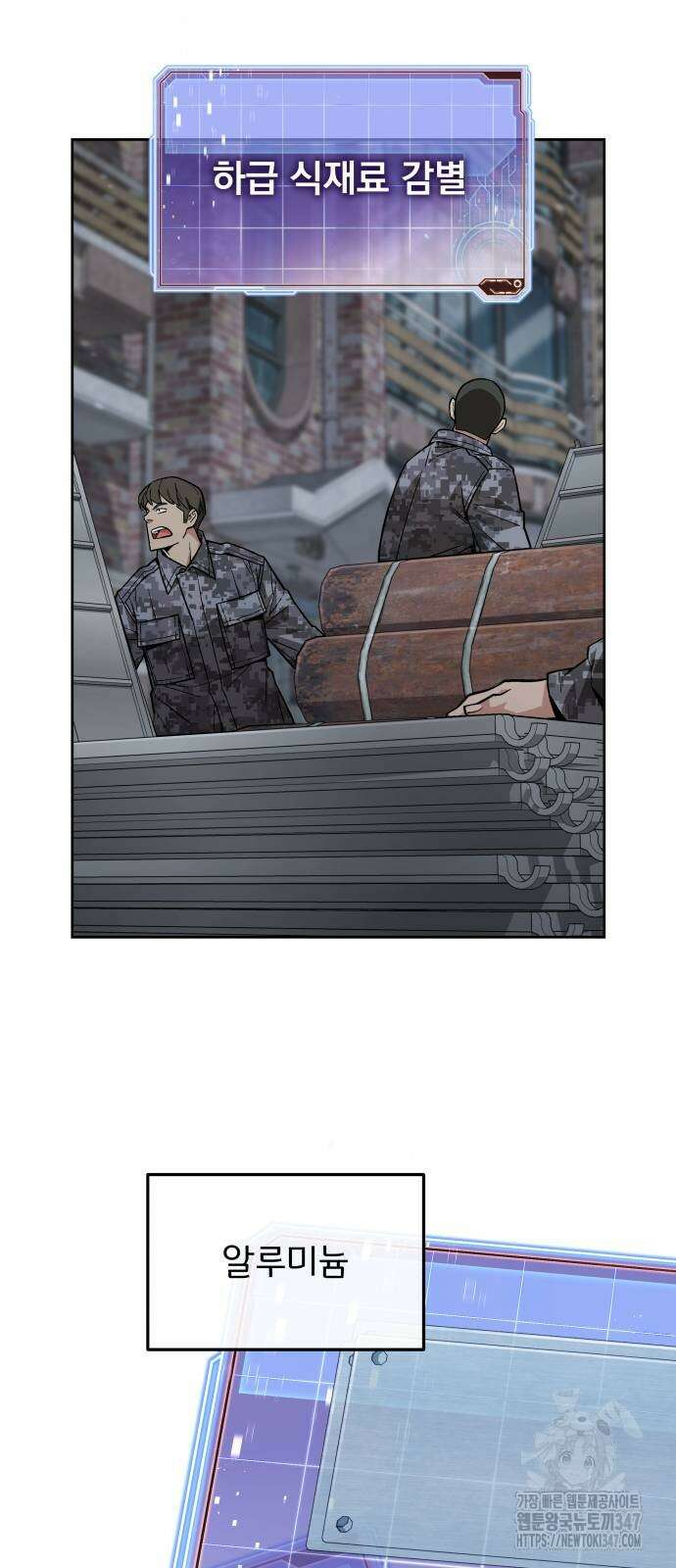 멸망한 세계의 취사병 46화 6