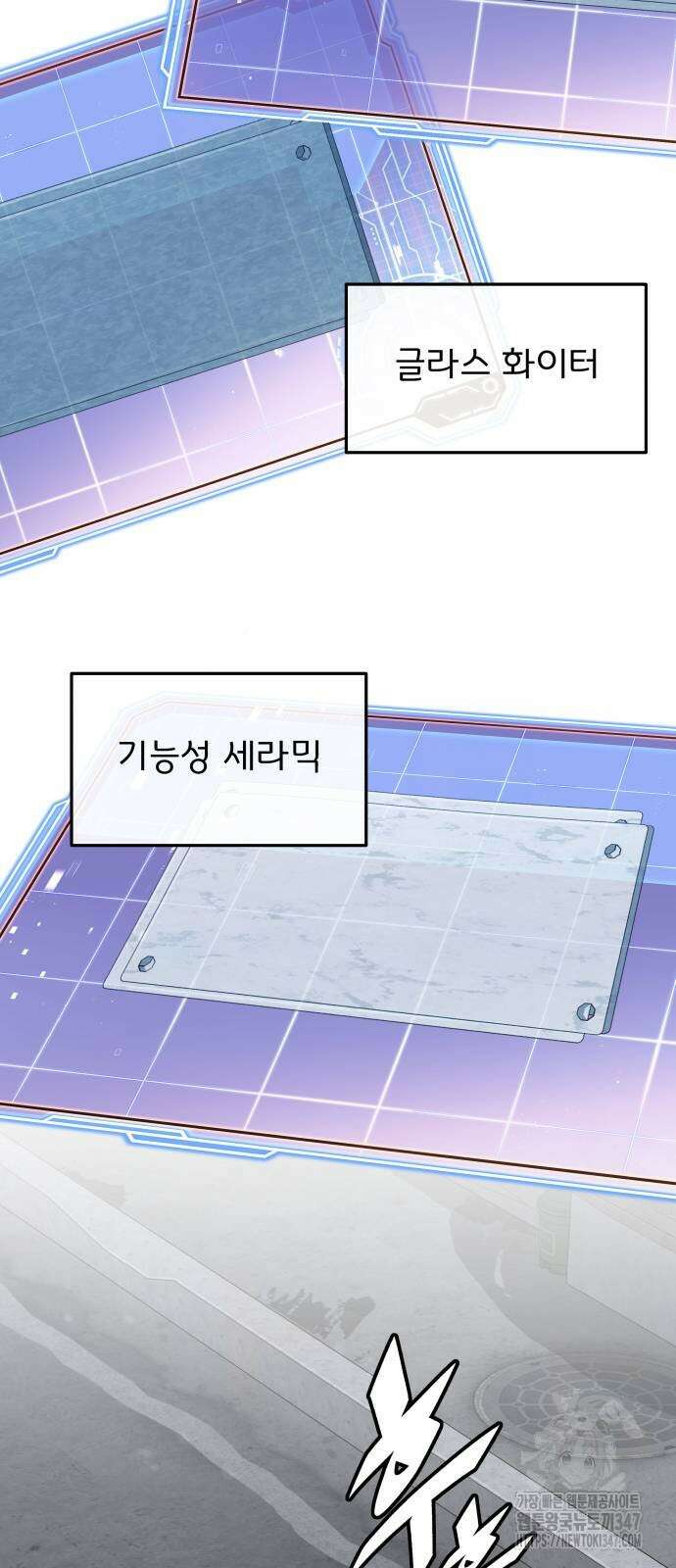 멸망한 세계의 취사병 46화 7