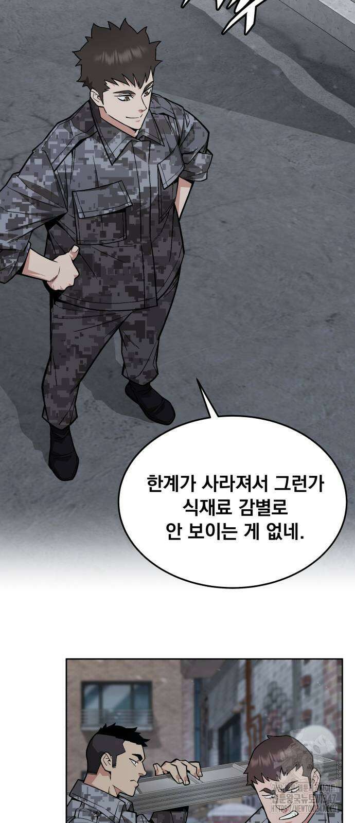 멸망한 세계의 취사병 46화 8