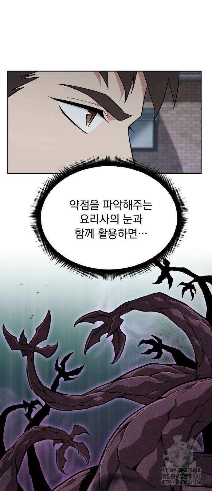 멸망한 세계의 취사병 46화 10