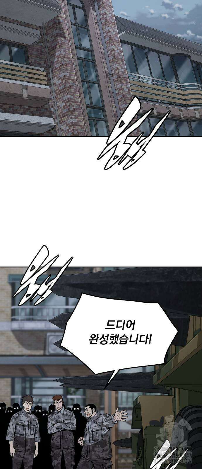 멸망한 세계의 취사병 46화 13
