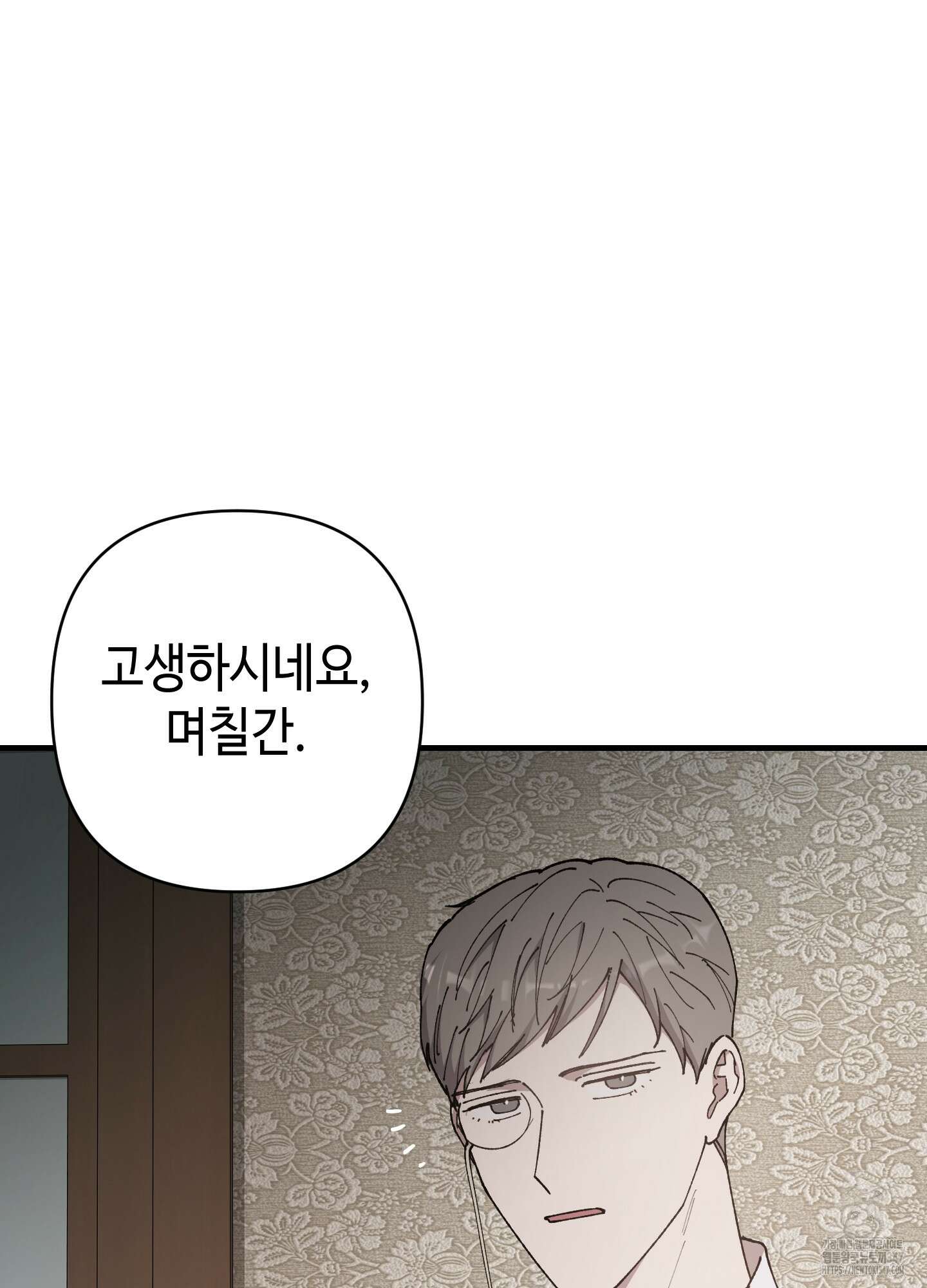 태양의 꽃(BL) 74화 7