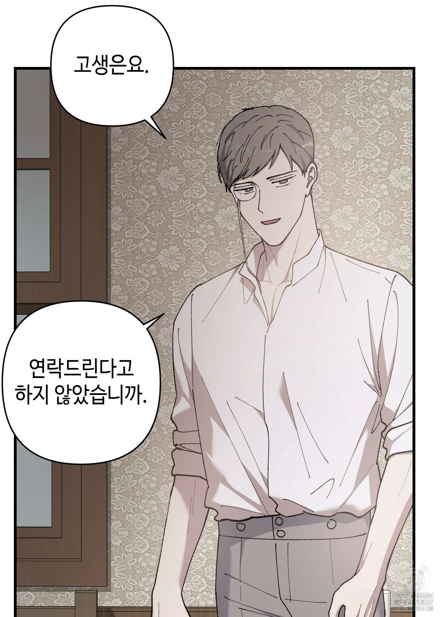 태양의 꽃(BL) 74화 9