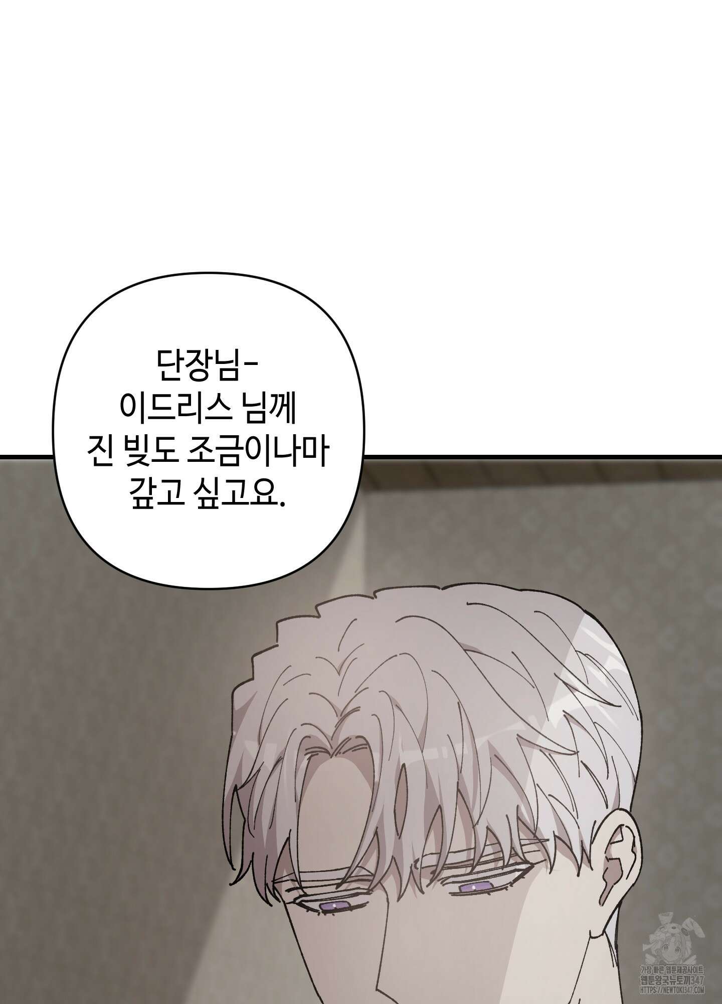 태양의 꽃(BL) 74화 15