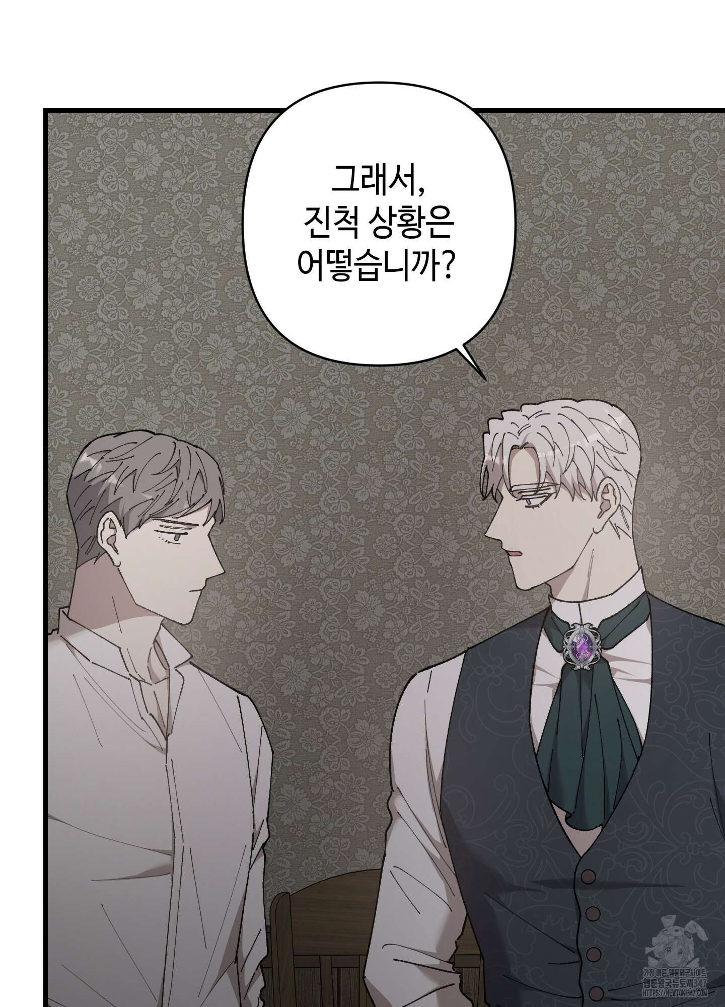 태양의 꽃(BL) 74화 17