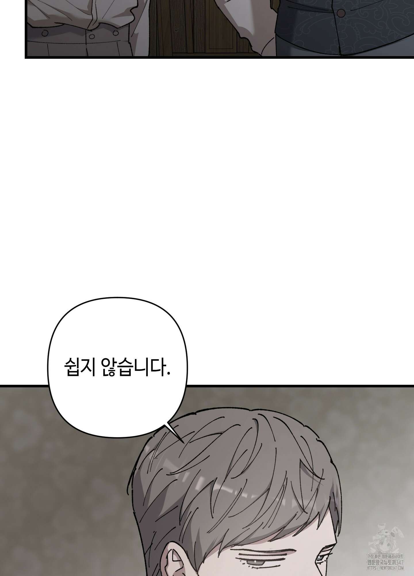 태양의 꽃(BL) 74화 18
