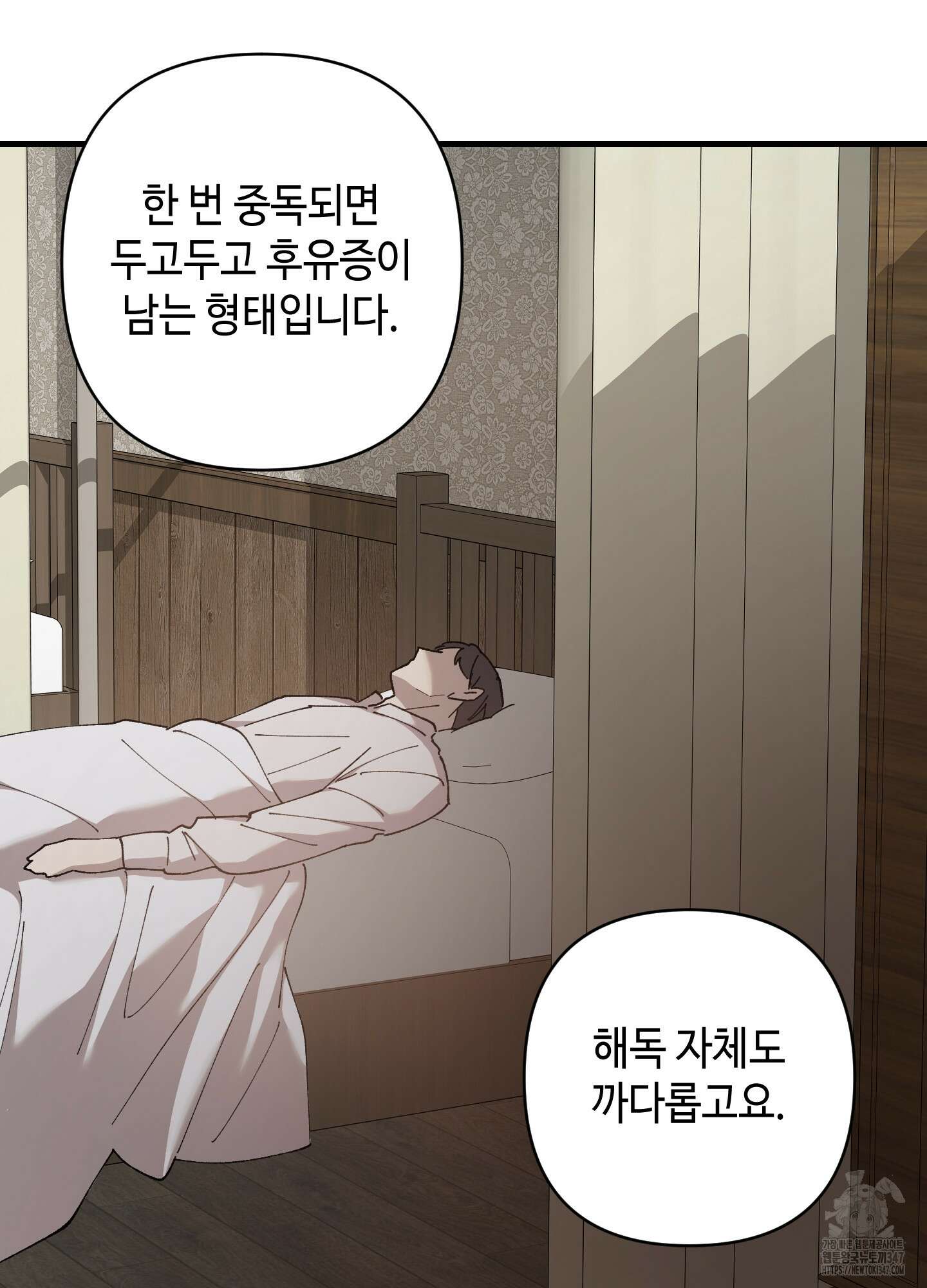 태양의 꽃(BL) 74화 20
