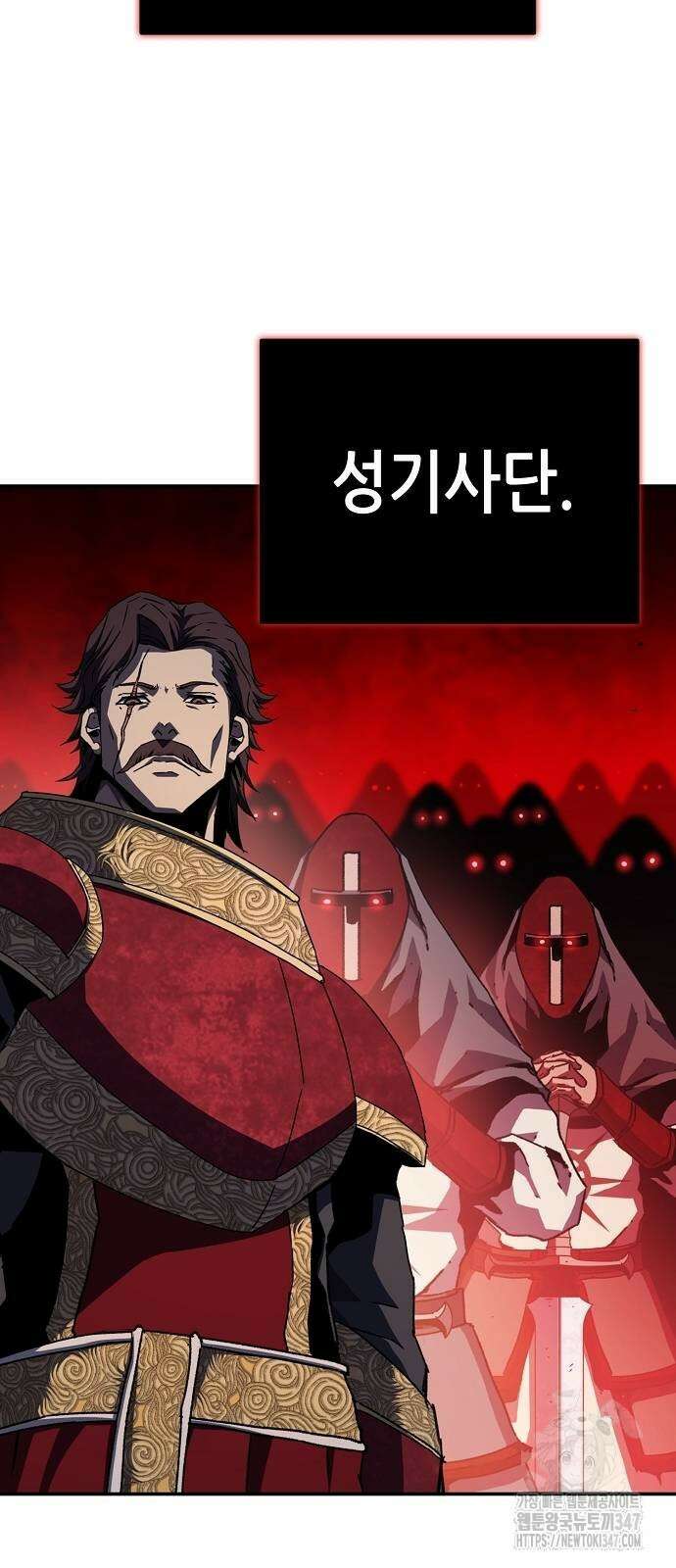 시한부 기사가 되었다 56화 5