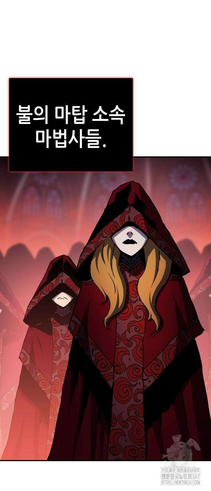 시한부 기사가 되었다 56화 6