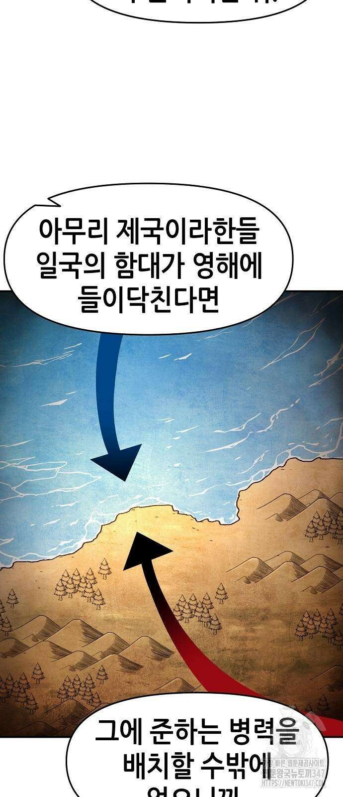 시한부 기사가 되었다 56화 10
