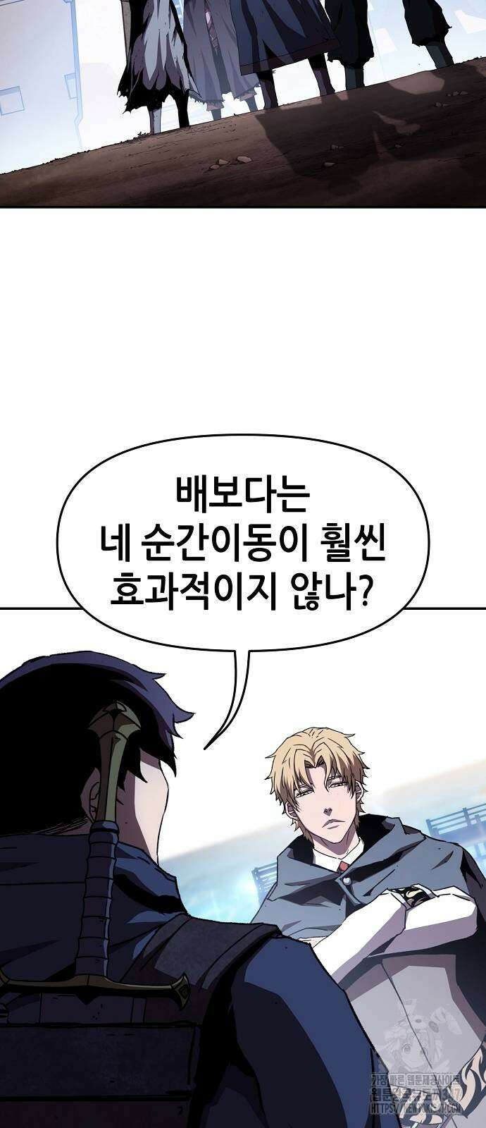 시한부 기사가 되었다 56화 16