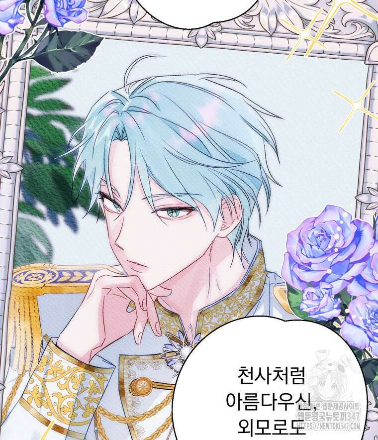 로판을 모르면 죽습니다 3화 4
