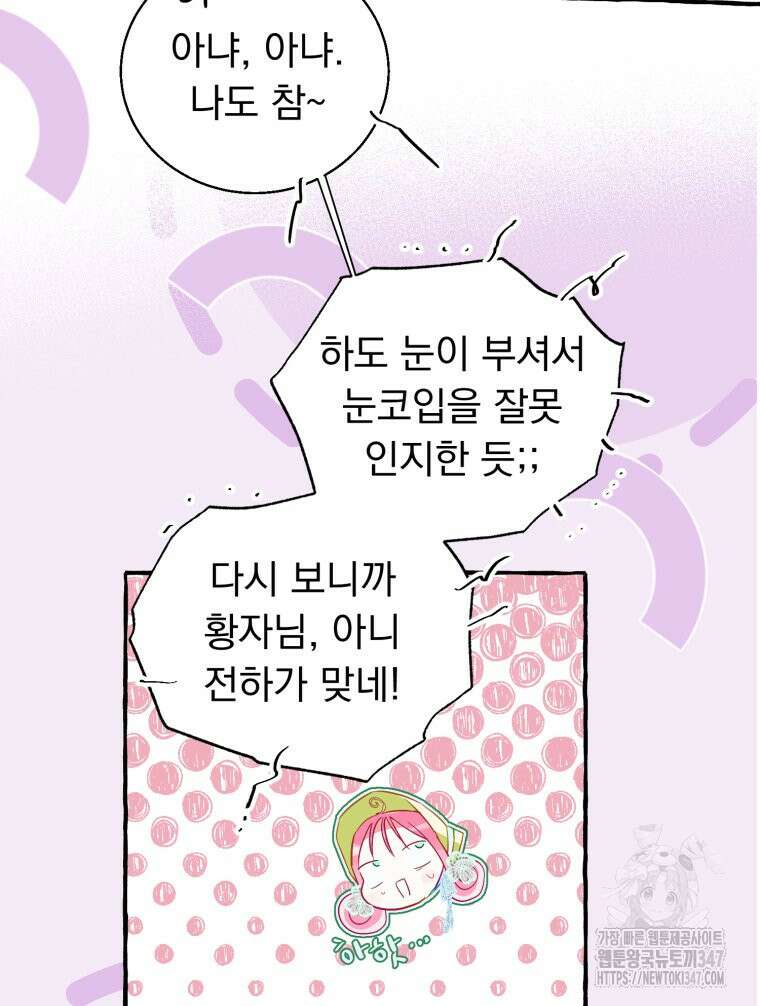 로판을 모르면 죽습니다 3화 7
