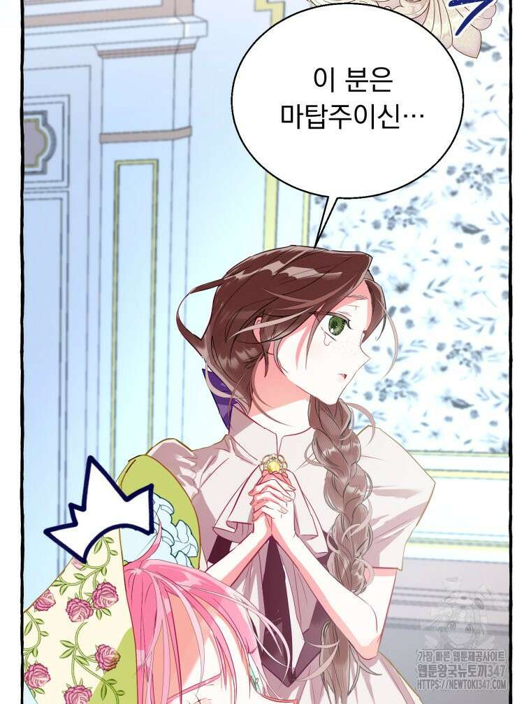로판을 모르면 죽습니다 3화 10