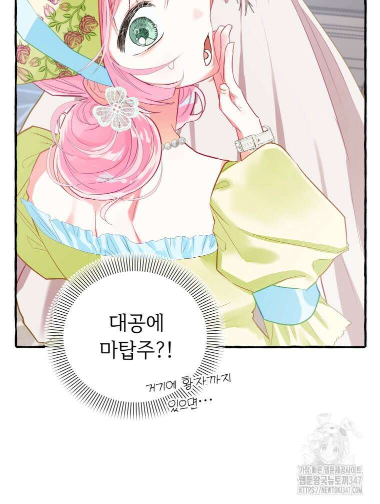 로판을 모르면 죽습니다 3화 11