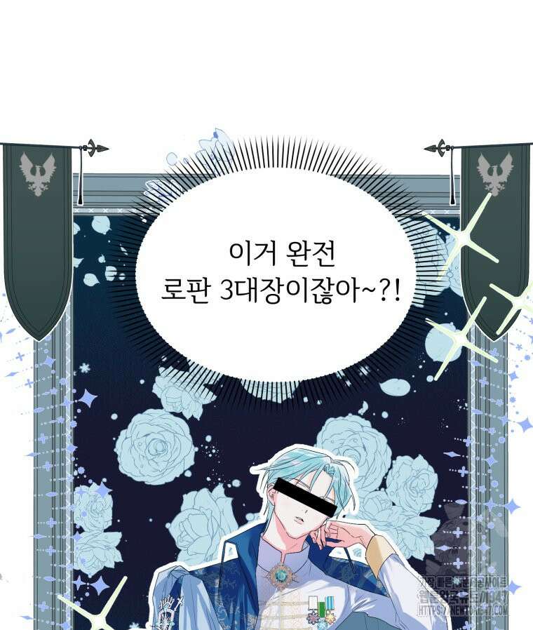 로판을 모르면 죽습니다 3화 12