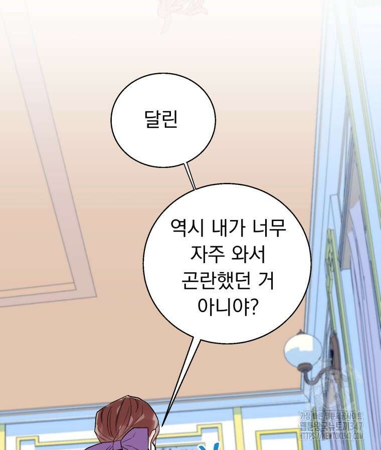 로판을 모르면 죽습니다 3화 17