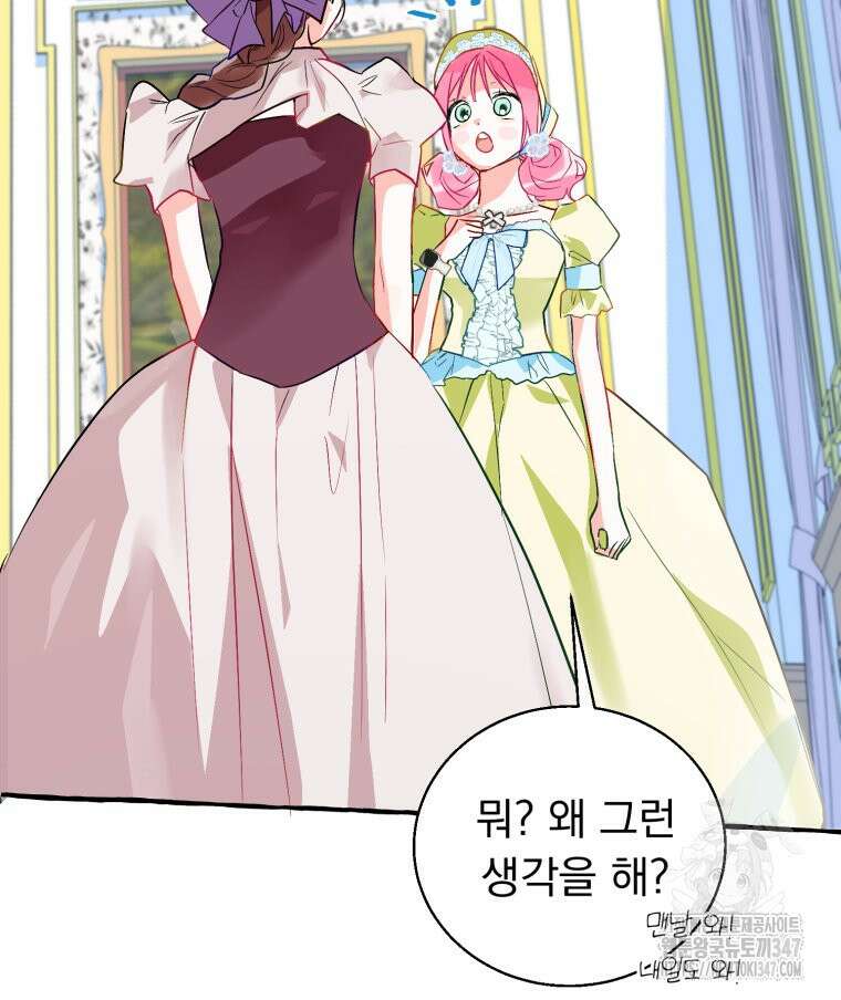 로판을 모르면 죽습니다 3화 18