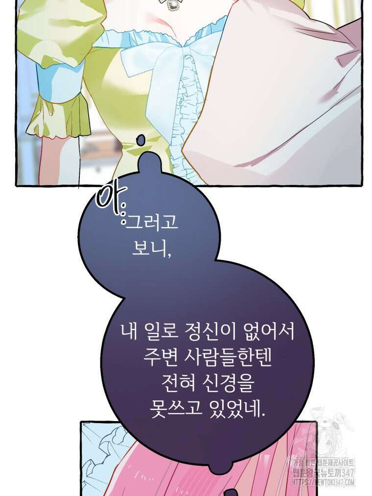 로판을 모르면 죽습니다 3화 21