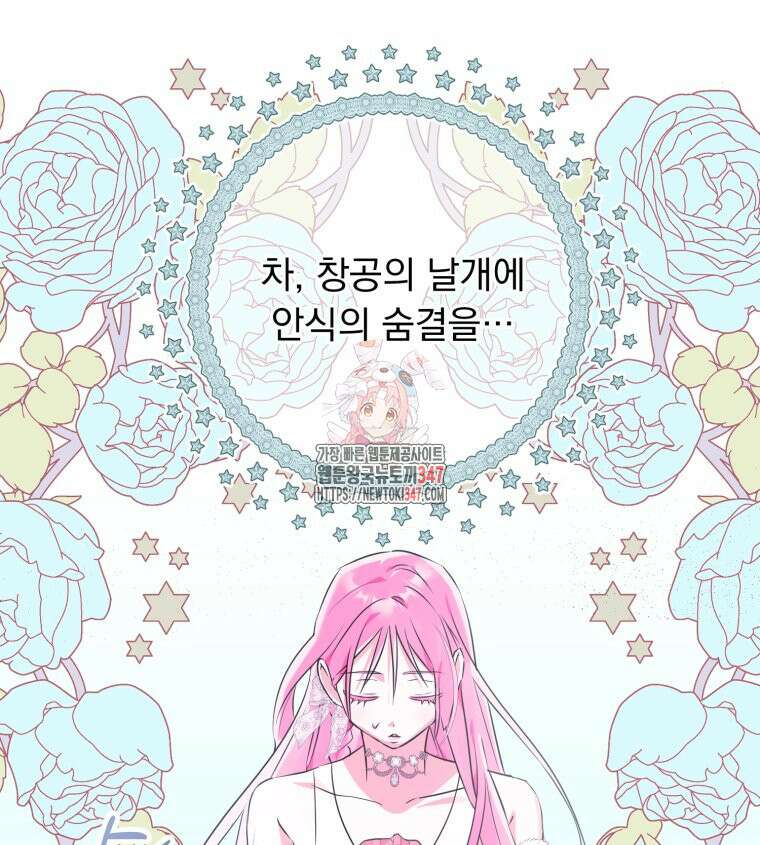 로판을 모르면 죽습니다 13화 1