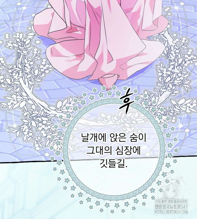 로판을 모르면 죽습니다 13화 3