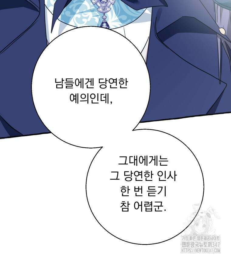 로판을 모르면 죽습니다 13화 5