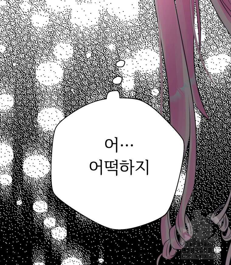 로판을 모르면 죽습니다 13화 8