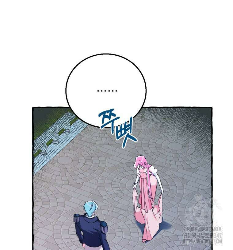 로판을 모르면 죽습니다 13화 12
