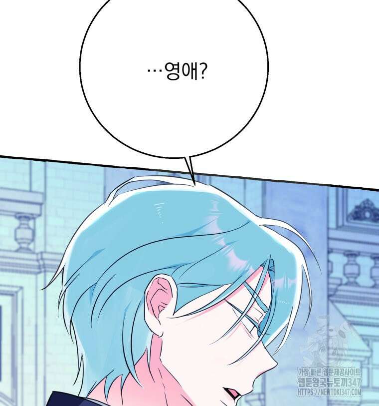 로판을 모르면 죽습니다 13화 14