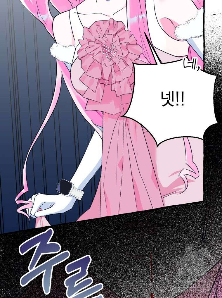 로판을 모르면 죽습니다 13화 17