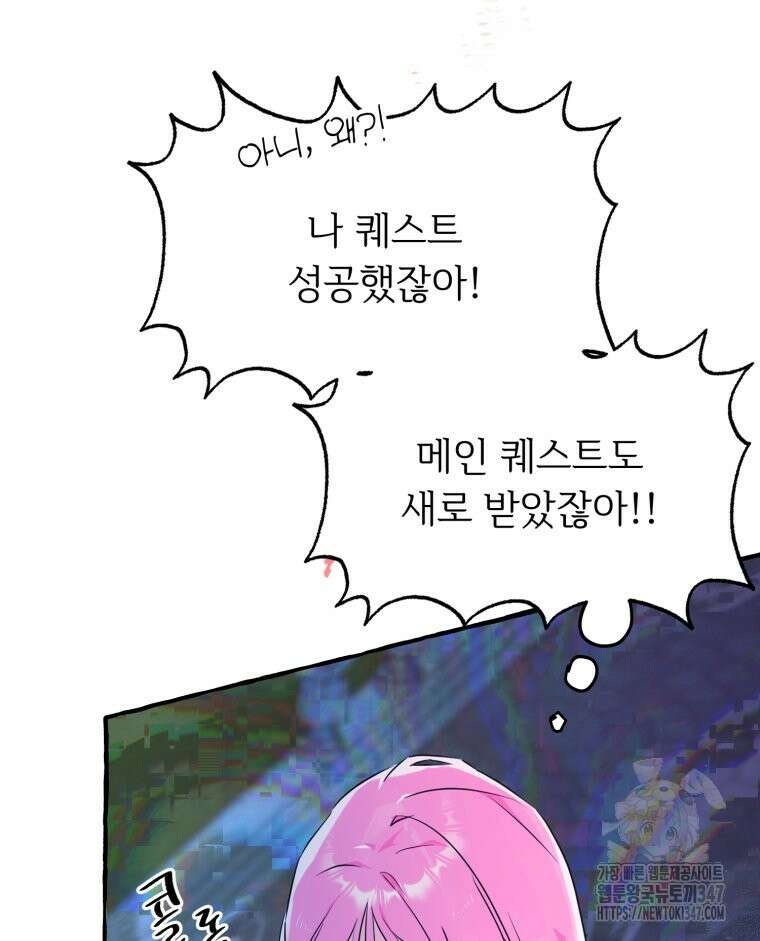 로판을 모르면 죽습니다 13화 27