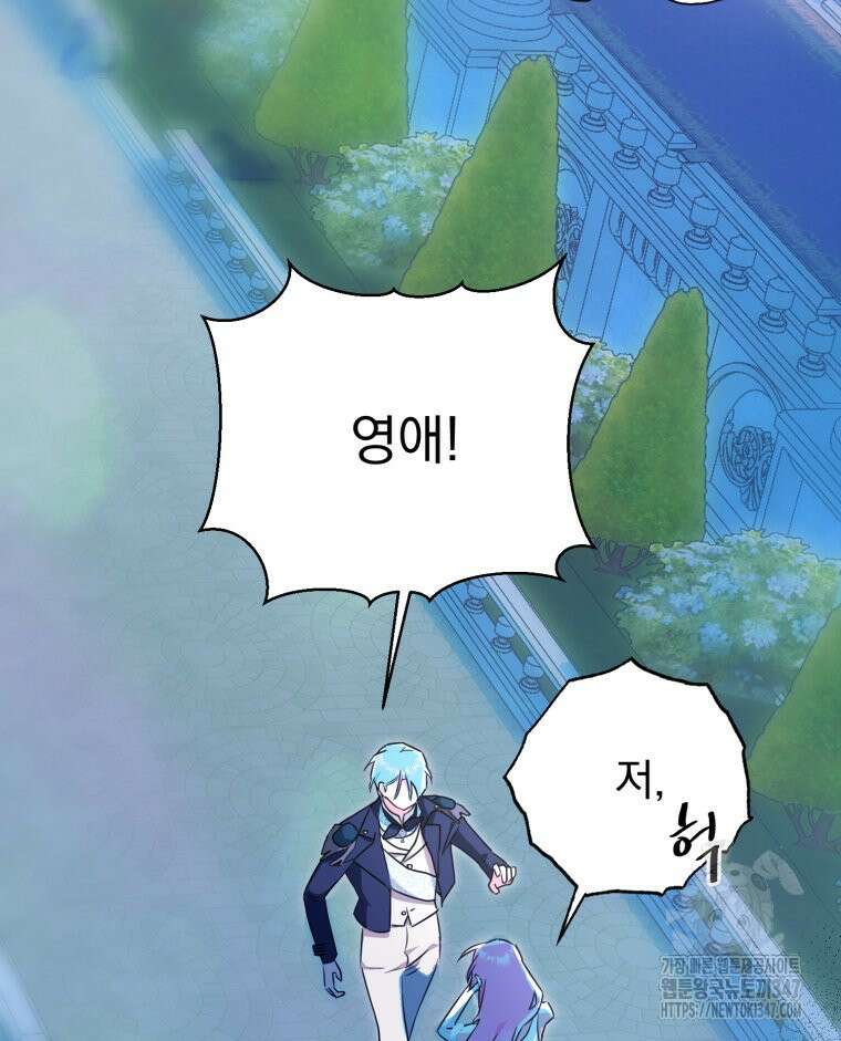 로판을 모르면 죽습니다 13화 30