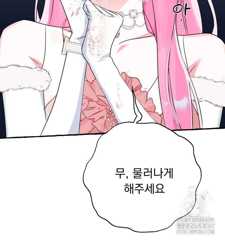 로판을 모르면 죽습니다 13화 33
