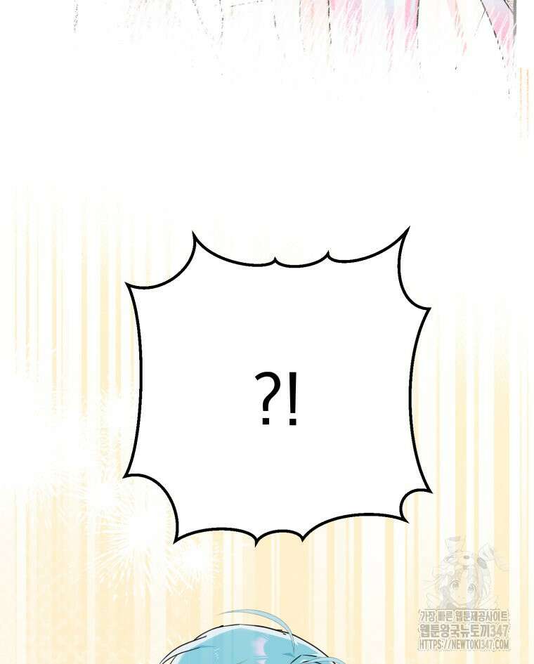 로판을 모르면 죽습니다 13화 44