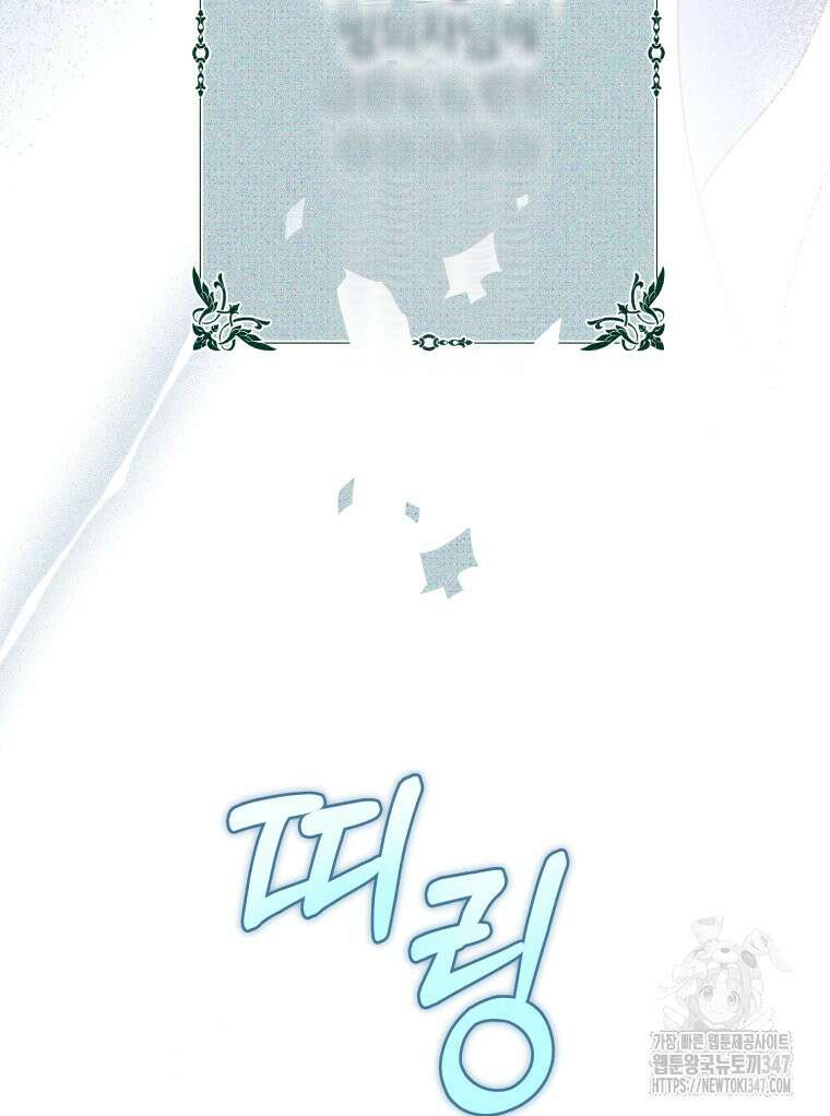 로판을 모르면 죽습니다 13화 51