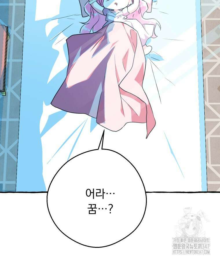 로판을 모르면 죽습니다 13화 58