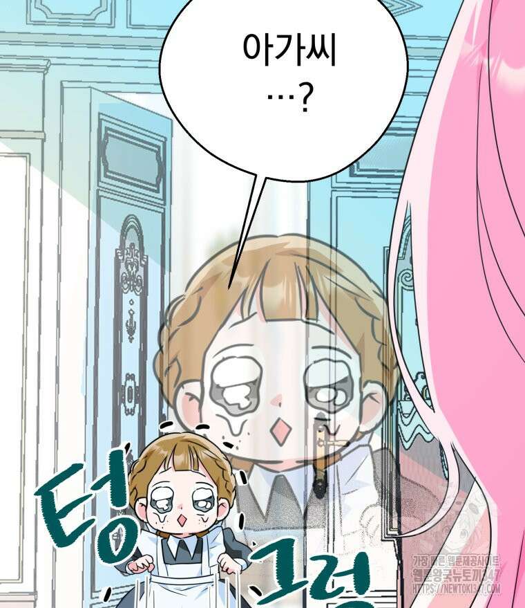 로판을 모르면 죽습니다 13화 62