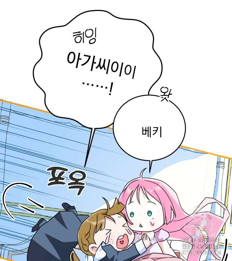 로판을 모르면 죽습니다 13화 64