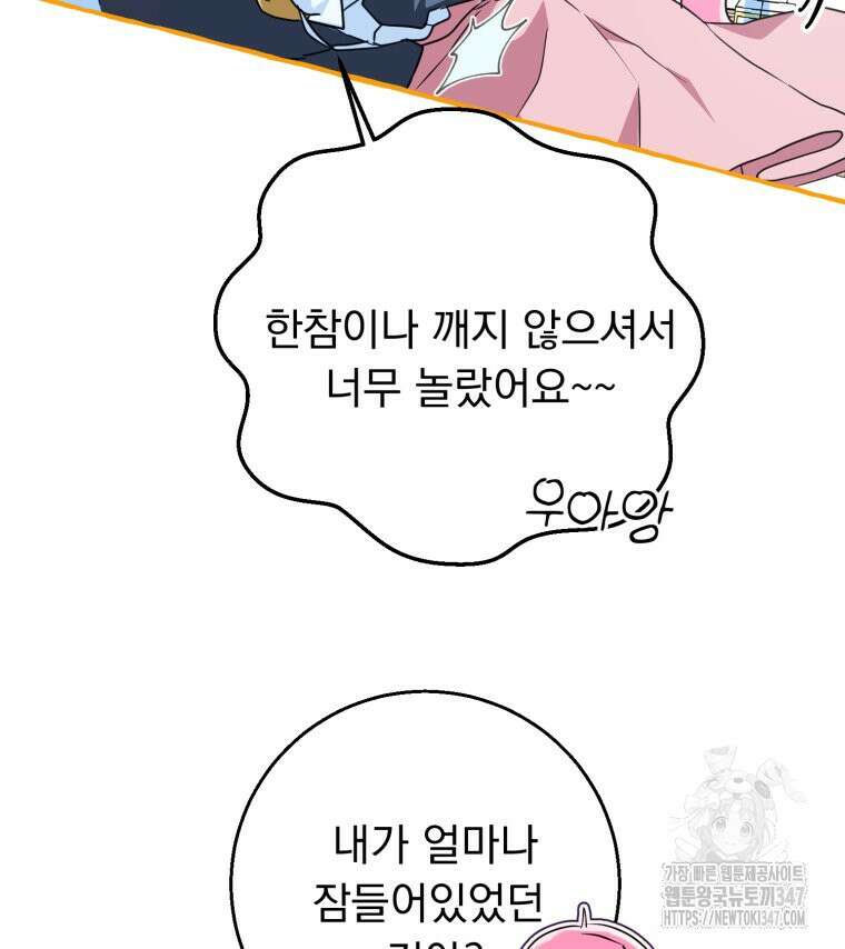 로판을 모르면 죽습니다 13화 65
