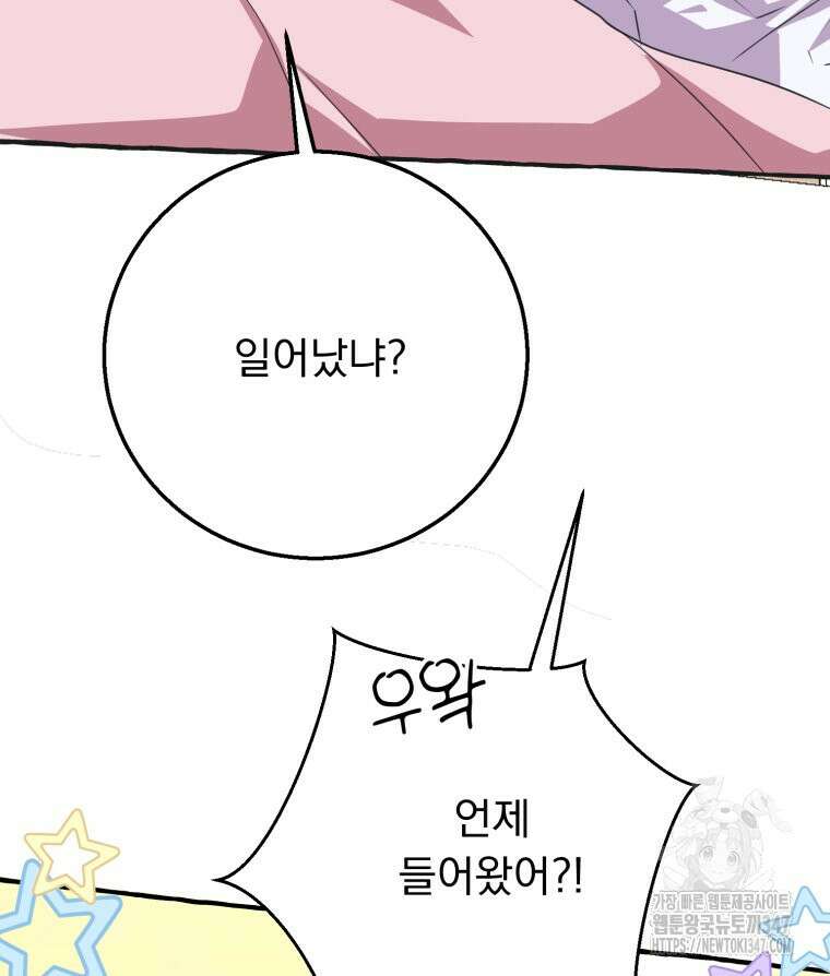 로판을 모르면 죽습니다 13화 76