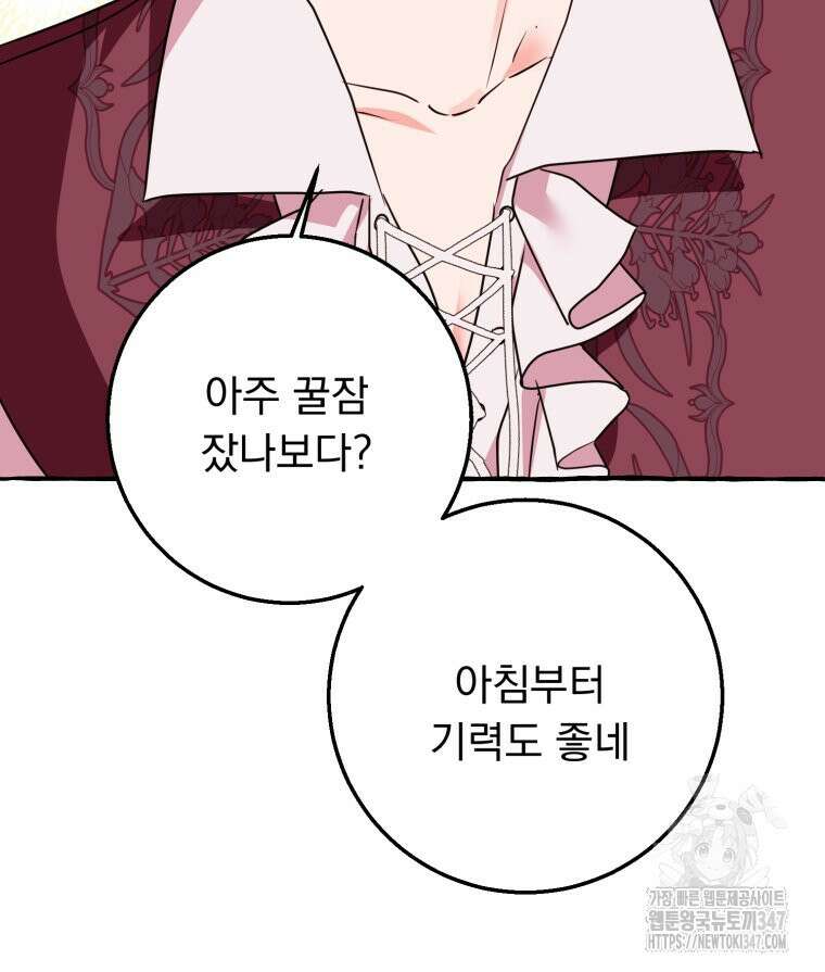 로판을 모르면 죽습니다 13화 78