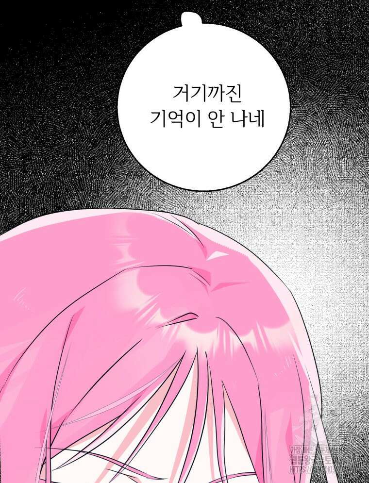 로판을 모르면 죽습니다 13화 87