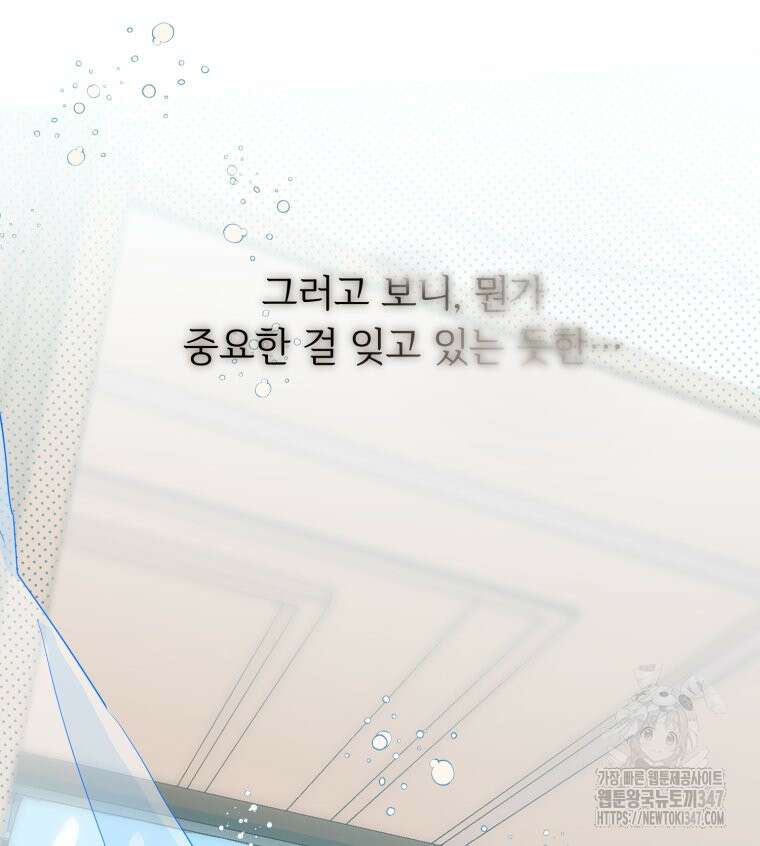 로판을 모르면 죽습니다 13화 89