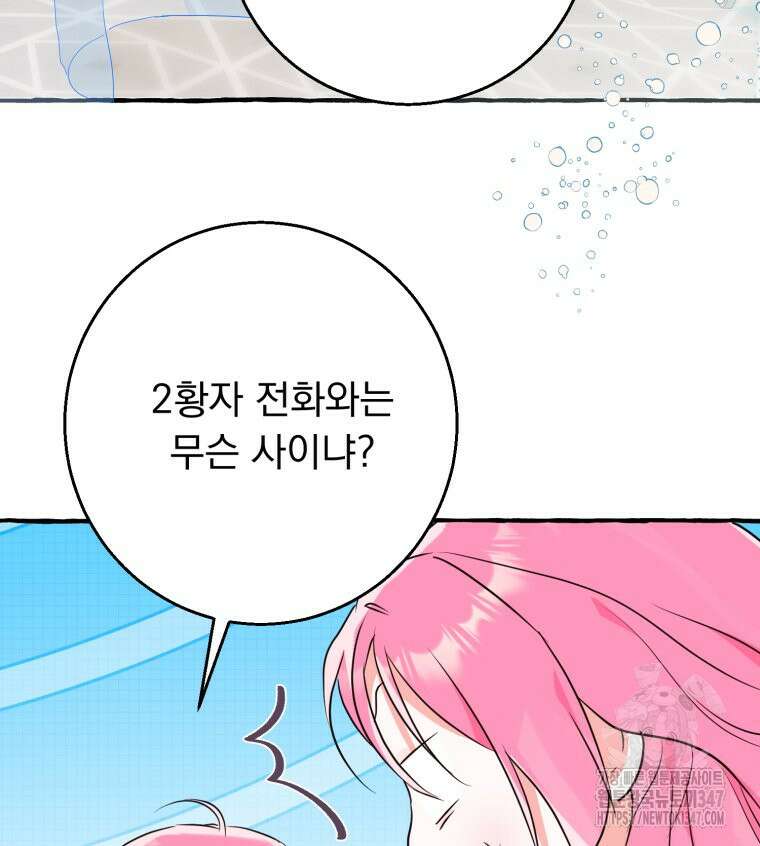 로판을 모르면 죽습니다 13화 91