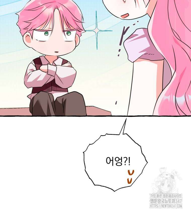 로판을 모르면 죽습니다 13화 92