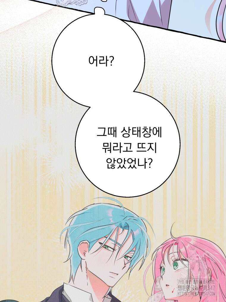로판을 모르면 죽습니다 13화 101