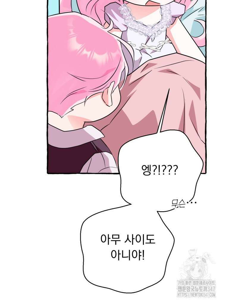 로판을 모르면 죽습니다 13화 105